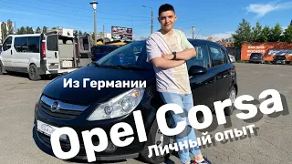 OPEL CORSA Зачем и кому она нужна ? ОПЕЛЬ КОРСА 1.2