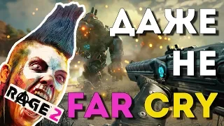 RAGE 2 - ОБЗОР