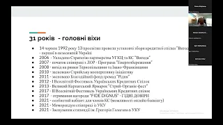 ВСЕ ПРО КРЕДИТИ ТА КРЕДИТУВАННЯ: Частина 4. Кредитні спілки