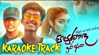 Pipunada Dura Atha (Ransalu - රන්සලු) - Karaoke Track