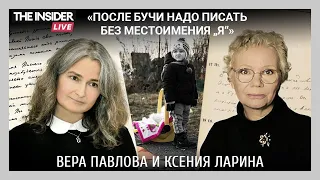 Вера Павлова о поэзии как попытке осмысления войны / / The Insider Live. Ксения Ларина