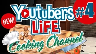 Изобретаем супер-блины! - Youtubers Life (кулинар) - #4