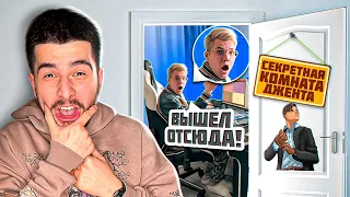 😱ВОРВАЛСЯ В ДОМ К ДЖЕНТЕЛЬМЕНУ И ПРОВЕРИЛ ЕГО НА ЧИТЫ 😈