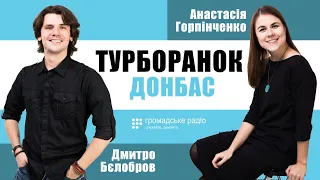 Про що домовились в Мінську, як буде дистанційне навчання, чим живе Крим — розкаже Ахтем Чийгоз