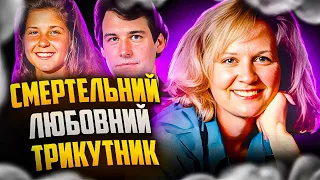 Темні секрети сімейного життя: розкриття шокуючого вбивства. | Трукрайм Українською