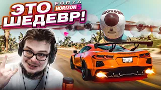 FORZA HORIZON 5 - ЭТО ШЕДЕВР! ПЕРВЫЙ ЗАПУСК И ПЕРВЫЕ ВПЕЧАТЛЕНИЯ! ДОБРО ПОЖАЛОВАТЬ В МЕКСИКУ!