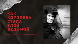 ЭТУ БАБУШКУ БОЯЛИСЬ ВСЕ. ДАЖЕ МЭР НЬЮ-ЙОРКА | Генриетта Грин (Гетти Грин)