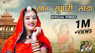 PRIYA GUPTA SONG - सात सुपारी लाडा saat supari laada | (Official Video) | kushtharam