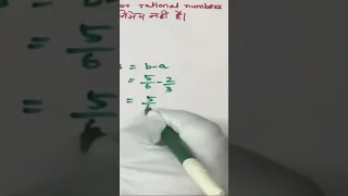 commutative property for subtraction rhs