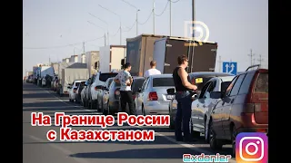 Граница России-Казахстан