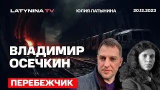 Владимир Осечкин: @MrGulagunet Самый высокопоставленный перебежчик дает показания в Гааге