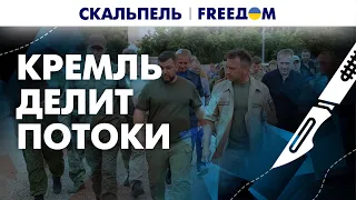 ❗️❗️ ПУТИН ставит СВОИХ взяточников в Минобороны РФ | Скальпель