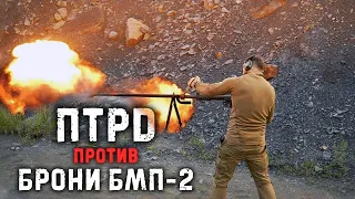 Противотанковое ружье Дегтярева 14.5 против брони БМП-2 | SOVIET ANTI-TANK RIFLE 14.5MM VS ARMOUR