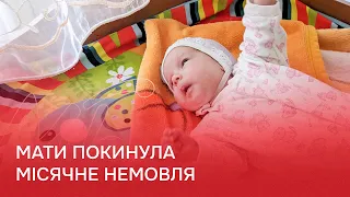 Добре їсть та спить: дівчинці, яку покинула мати в Чернівцях, виповнився місяць