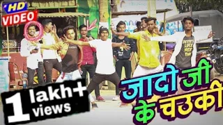 Jado Ji Ke Chowki l जादो जी के चउकी DANCE VIDEO