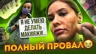 ЧИТАЮ МОРАЛЬ ВИЗАЖИСТУ / ОТСУТСТВИЕ НАВЫКОВ И ГИГИЕНЫ /  ДАРЮ КОСМЕТИКУ / Треш обзор / Линочка