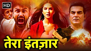 सनी लियोनी की फिल्म - Full HD Movie - तेरा इंतज़ार (2017) - Sunny Leone, Arbaaz Khan, Aarya Babbar