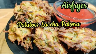 Unique Potatoes Pakora Recipe in #AirFryer | Laccha Pakoda | Crunchy & Delicious | #EktasKitchen