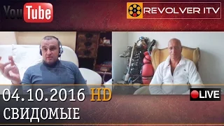 Уроки выживания в экстремальных условиях • Revolver ITV