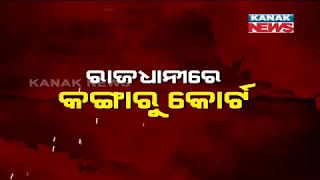 Kangaroo Court In Bhubaneswar: Reaction Of Police Commissioner Satyajit Mohanty