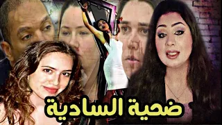 ضحية العبودية و الإنضباط الجنسي - بريتني كيلجور - قضايا تم حلها