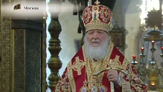 МОЛИМСЯ ОБ УКРЕПЛЕНИИ НАШЕГО ОТЕЧЕСТВА!!! КИРИЛЛ, Святейший Патриарх Московский и всея Руси.