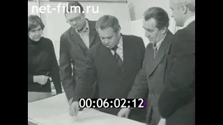 1980г. Свердловск. завод "Уралмаш". НИИ