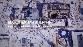 Горизонты Атома Бесконечная энергия