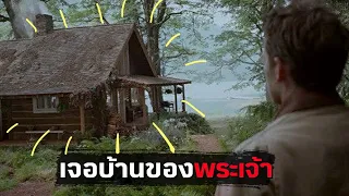 เมื่อคุณได้ไปอยู่บ้านของพระเจ้า3วัน | สปอยหนัง