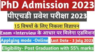 #PhD entrance test 2023#पीएचडी प्रवेश परीक्षा#आसानी से पाएं PhD में एडमिशन#PhD Admission 2023