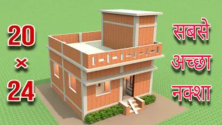 20*24 फीट मे घर का नक्शा | house plan design 20×24 feet | Village style house plan