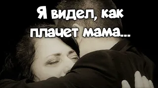 Я видел, как плачет мама... Автор Ирина Самарина - Лабиринт. Читает Лёня Бархатов (13 - 16 лет).