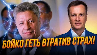 ⚡️Бойко з трибуни ВР вписався за московських попів, Стефанчук з усіх сил захищає УПЦ МП/НАЛИВАЙЧЕНКО