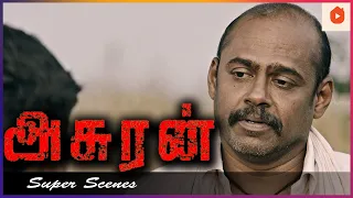 போனவங்கள நினச்சி இருக்குறவங்கள இழந்துற கூடாது | Asuran Full Movie | Dhanush | Pasupathi Best Acting