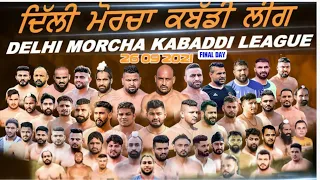 KADADDI LIVE DELHI MORCHA KABADDI LEAGUE I Kabaddi Cup Live pakka punjabi tv 26-09-2021