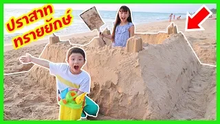 Skyler and Brianna Building Giant Sand Castle