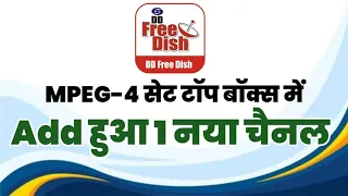 DD Free Dish Added 1 New Channel | डीडी फ्री डिश पर Add हुआ 1 नया चैनल । DD Free Dish Update