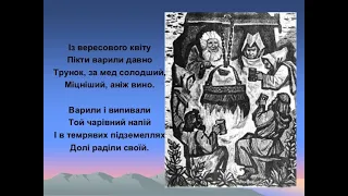 Роберт Луїс Стівенсон. ВЕРЕСОВИЙ ТРУНОК. Переклад Євгена Крижевича