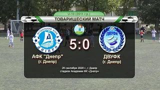 АФК "Днепр" (2011) — УФК (2011) 26-09-2020