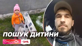 На Харківщині у селі Скрипаї шукають дворічну Віолетту Мужечук: що сталося і як допомогти