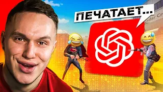 НЕЙРОСЕТЬ ДАЕТ МНЕ ЧЕЛЛЕНДЖ в CS:GO