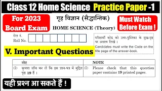 Class 12 Home Science all chapters most important Question | sample paper | CBSE Board exam 2023