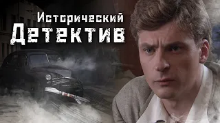 КРЕМЛЕВСКИЙ ДЕТЕКТИВ - Александровский Сад 1 - Русские сериалы, HD, Премьера