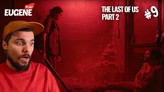 Первая месть! ► Прохождение The Last of Us 2 Remastered (Одни из нас 2) ► #9 ► PS5 4k 60fps 2024