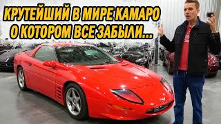 Купил автомобиль-ИКОНУ с обложек журналов 90х Callaway C8 Supernatural Camaro за слишком дёшево!