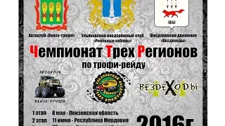 Гонки внедорожников! Пензенская область 2016г.