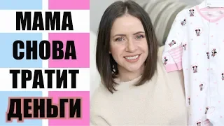 ДЕТСКАЯ ОДЕЖДА НА 5+ МЕСЯЦЕВ | ПОКУПКИ H&M | NIKKOKO8