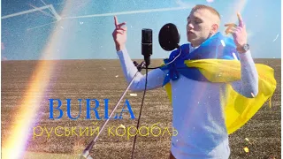 BURLA - руський корабль