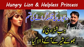 Legend of Young Princess & Hungry Lion I Humayun's Order to Demolish the Fort I English Subtitles