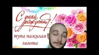 Поздравляем Васила с Днём Рождения!